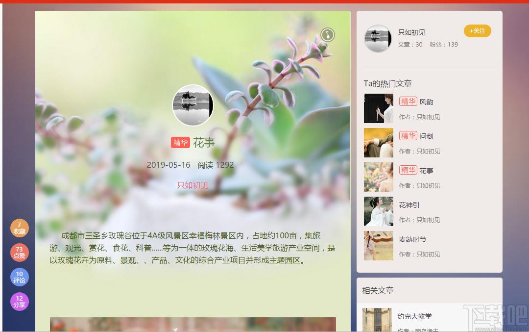 v篇官方版,v篇下载,新闻阅读,多媒体社交