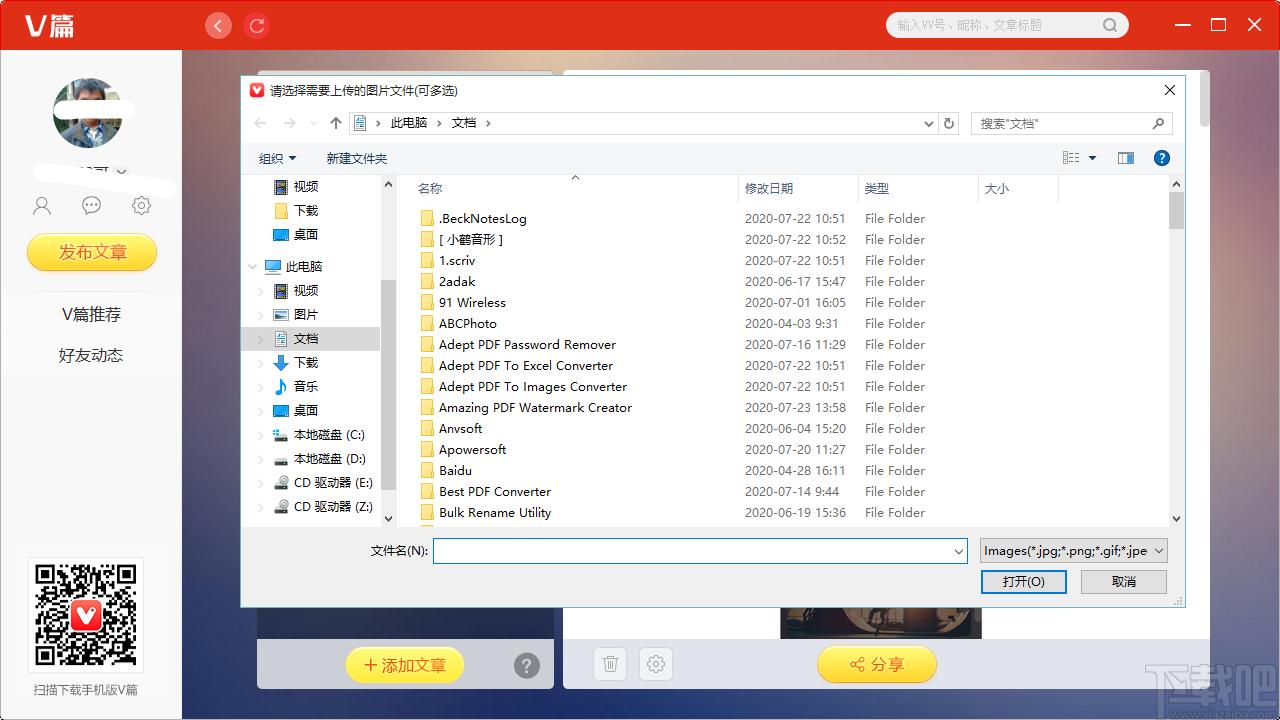v篇官方版,v篇下载,新闻阅读,多媒体社交