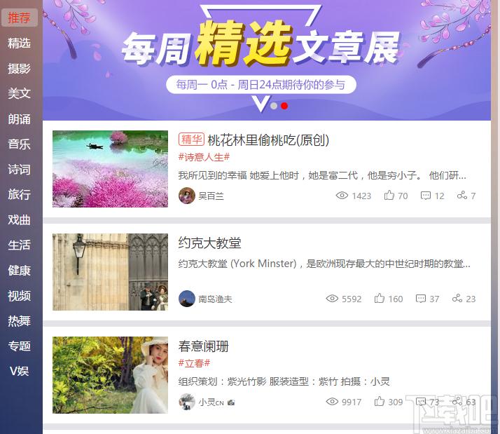 v篇官方版,v篇下载,新闻阅读,多媒体社交