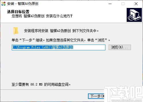 智媒AI伪原创工具下载,文字处理,文章检测,文章改写