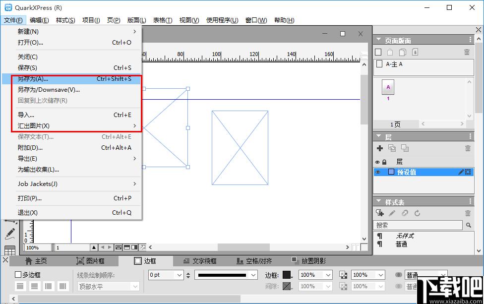 QuarkXPress 2019下载,图像处理,排版软件,网页设计,PDF处理