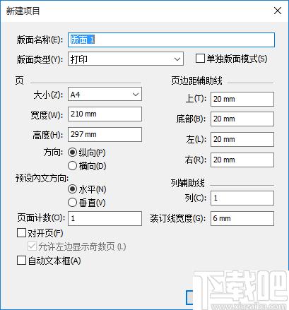 QuarkXPress 2019下载,图像处理,排版软件,网页设计,PDF处理
