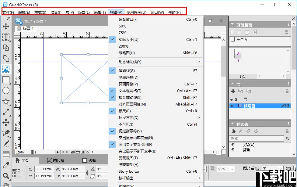 QuarkXPress 2019下载,图像处理,排版软件,网页设计,PDF处理