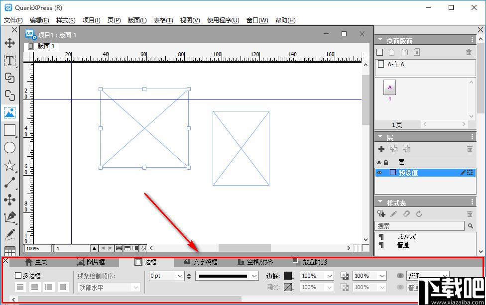 QuarkXPress 2019下载,图像处理,排版软件,网页设计,PDF处理