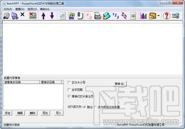 BatchPPT,BatchPPT下载,BatchPPT官方下载
