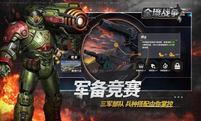 全境战争官方正版下载,全境战争,射击游戏,军事游戏