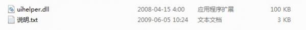uihelper.dll,uihelper.dll下载,uihelper.dll官方版