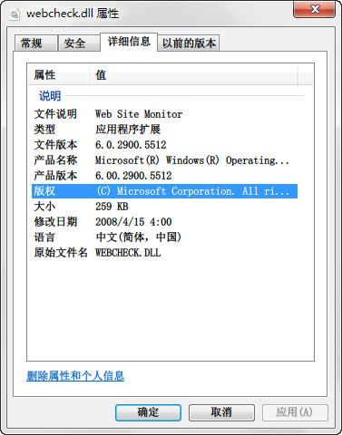 webcheck.dll,webcheck.dll下载,webcheck.dll官方版