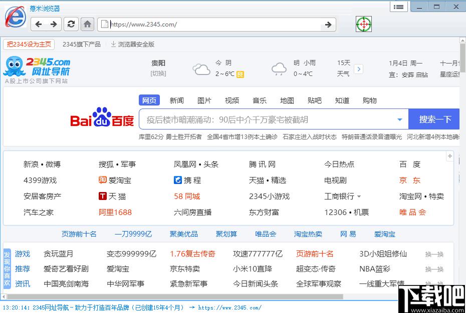薏米浏览器下载,网页浏览,浏览器