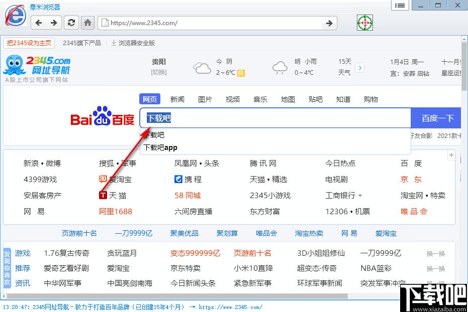 薏米浏览器下载,网页浏览,浏览器
