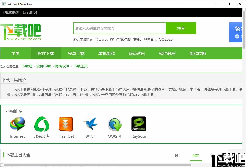 薏米浏览器下载,网页浏览,浏览器