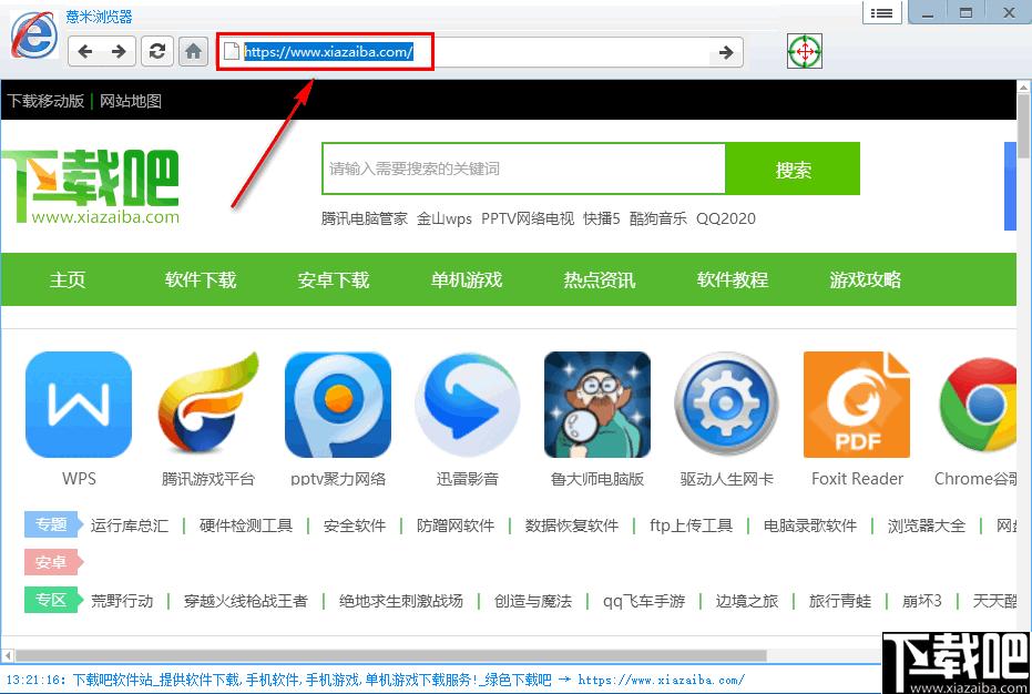 薏米浏览器下载,网页浏览,浏览器