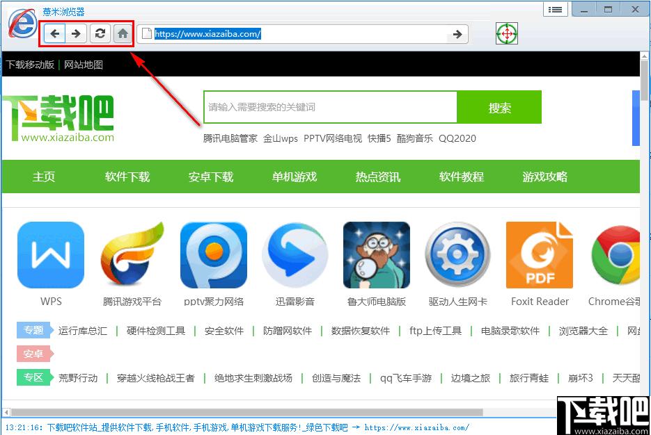 薏米浏览器下载,网页浏览,浏览器