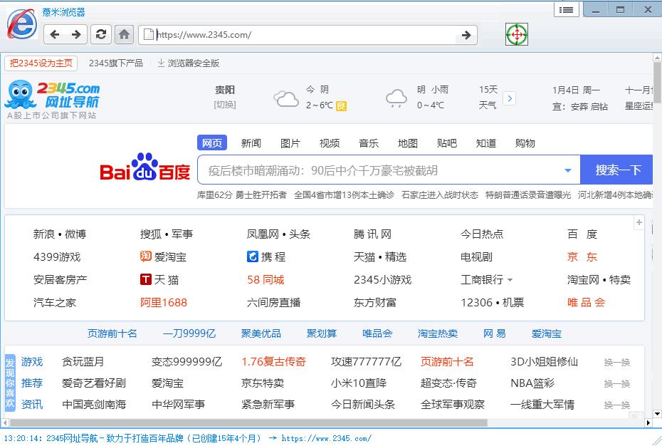 薏米浏览器下载,网页浏览,浏览器