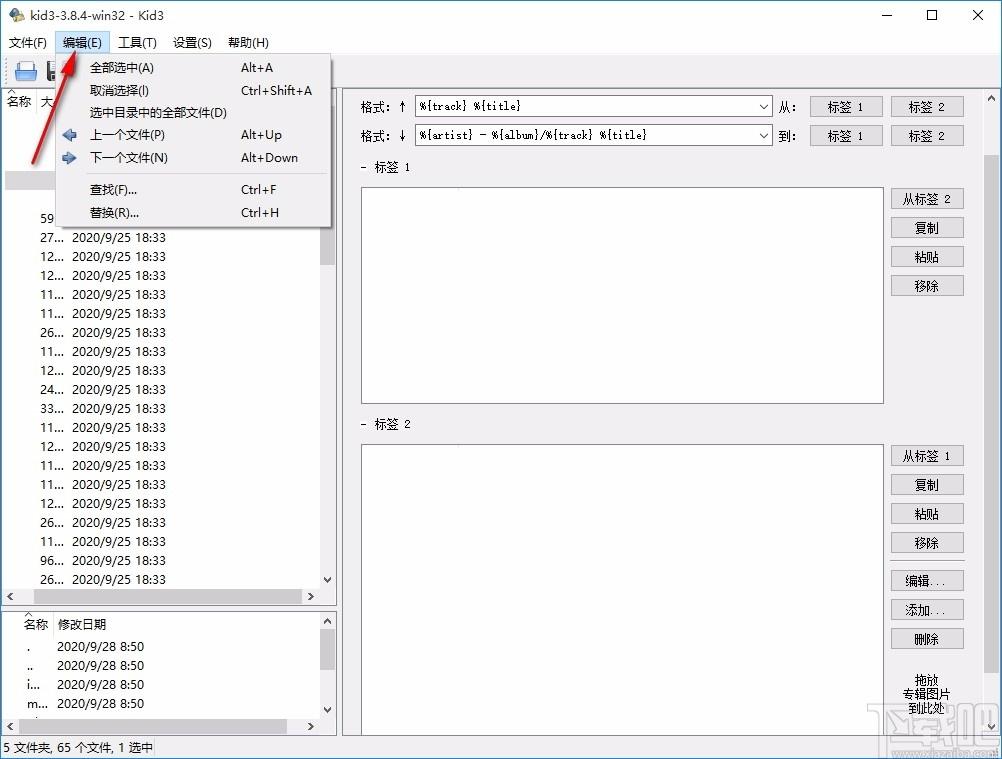 Kid3下载,歌曲信息编辑器,歌曲信息编辑