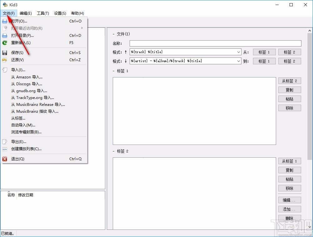 Kid3下载,歌曲信息编辑器,歌曲信息编辑