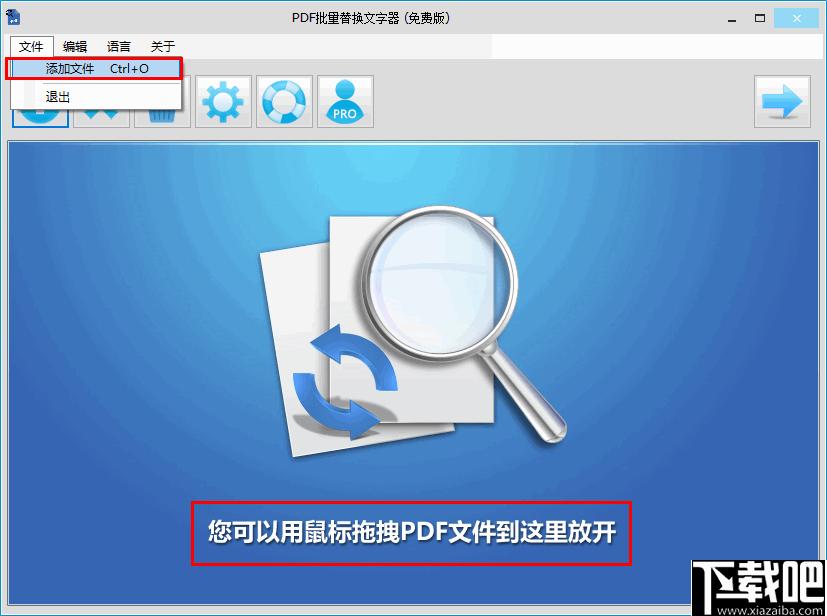 PDF Replacer Pro下载,文字替换,PDF编辑工具