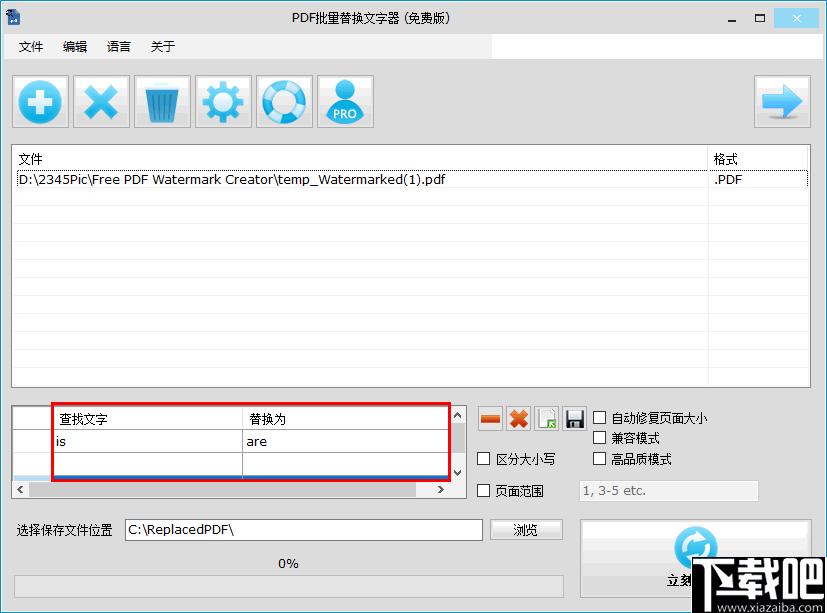 PDF Replacer Pro下载,文字替换,PDF编辑工具