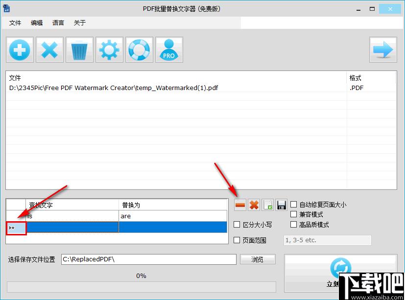 PDF Replacer Pro下载,文字替换,PDF编辑工具