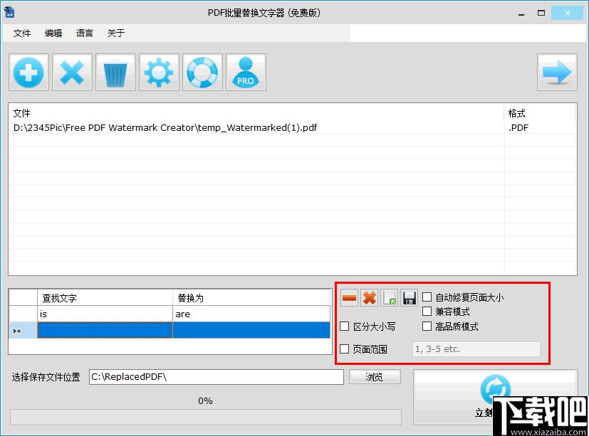 PDF Replacer Pro下载,文字替换,PDF编辑工具