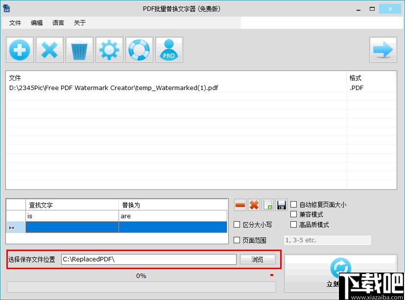 PDF Replacer Pro下载,文字替换,PDF编辑工具
