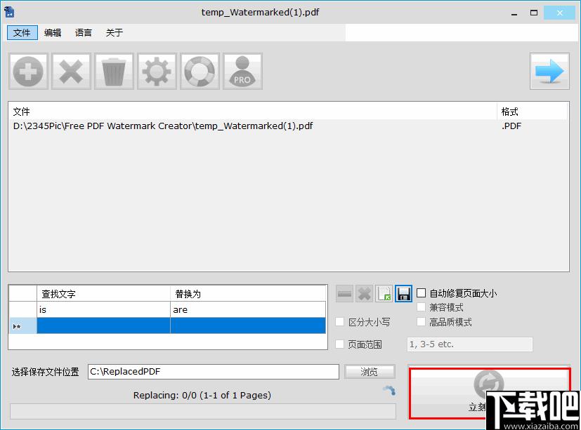 PDF Replacer Pro下载,文字替换,PDF编辑工具