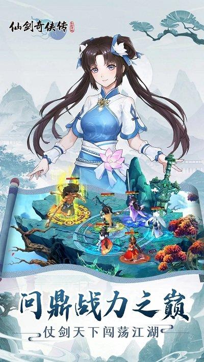 仙剑奇侠传新的开始手游官方版下载,仙剑奇侠传新的开始,剧情手游,仙侠手游