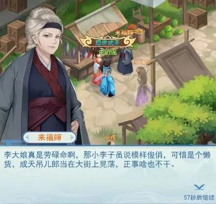 仙剑奇侠传新的开始手游官方版下载,仙剑奇侠传新的开始,剧情手游,仙侠手游