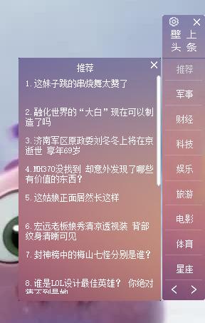壁上头条官方版- 壁上头条下载,新闻阅读