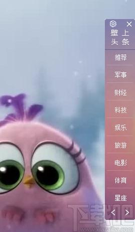 壁上头条官方版- 壁上头条下载,新闻阅读