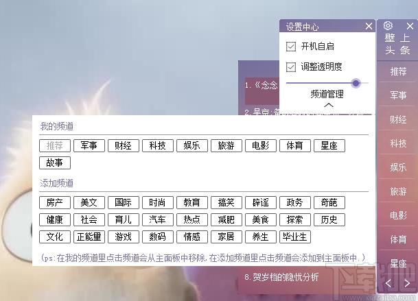 壁上头条官方版- 壁上头条下载,新闻阅读