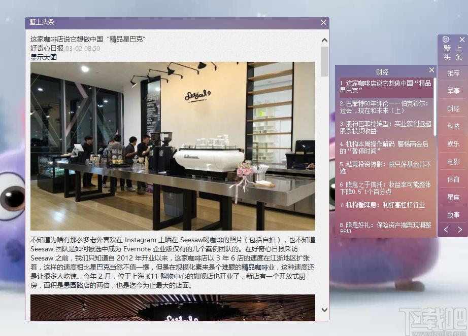 壁上头条官方版- 壁上头条下载,新闻阅读