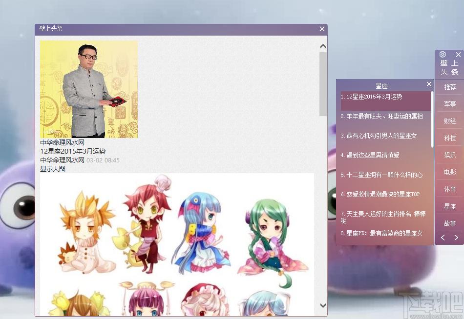 壁上头条官方版- 壁上头条下载,新闻阅读
