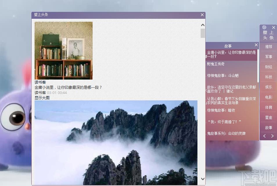 壁上头条官方版- 壁上头条下载,新闻阅读