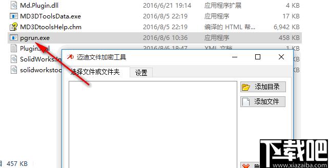 迈迪文件加密工具下载,文件加密,加密软件,加密工具