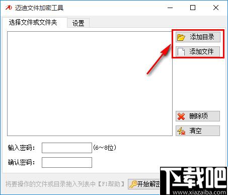 迈迪文件加密工具下载,文件加密,加密软件,加密工具