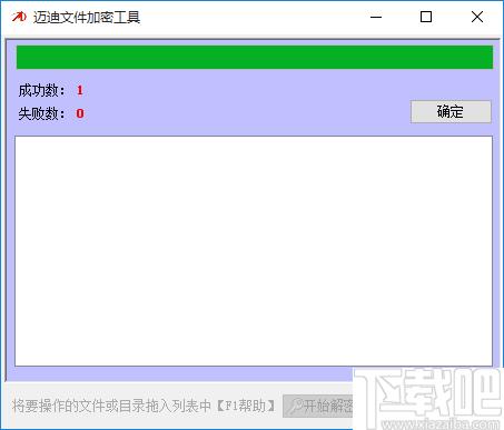 迈迪文件加密工具下载,文件加密,加密软件,加密工具