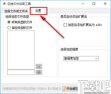 迈迪文件加密工具下载,文件加密,加密软件,加密工具