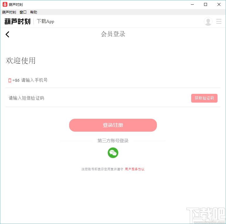 葫芦时刻下载,葫芦时刻官方版,新闻阅读,杂志书刊