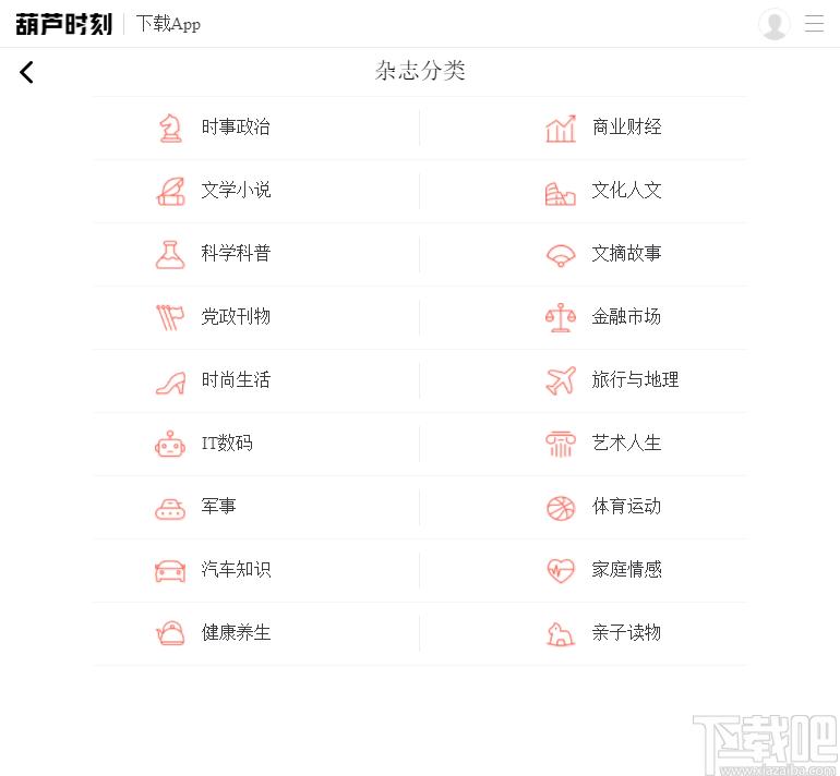 葫芦时刻下载,葫芦时刻官方版,新闻阅读,杂志书刊