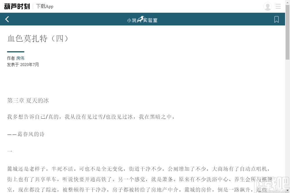 葫芦时刻下载,葫芦时刻官方版,新闻阅读,杂志书刊