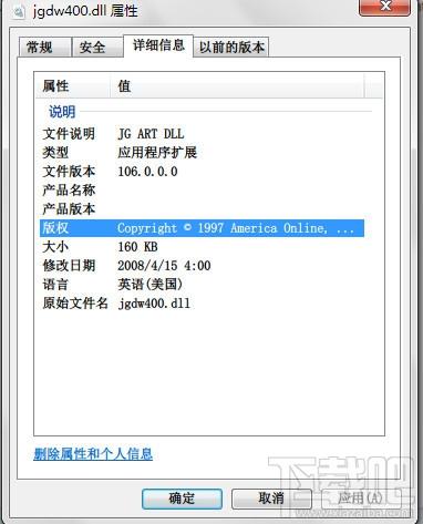jgdw400.dll,jgdw400.dll下载,jgdw400.dll官方版
