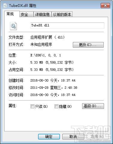 TubeDX.dll,TubeDX.dll下载,TubeDX.dll官方版