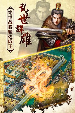 风云天下重燃单机游戏下载,三国手游,策略手游,风云天下重燃