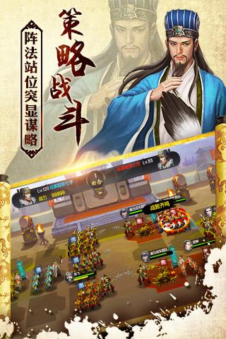 风云天下重燃单机游戏下载,三国手游,策略手游,风云天下重燃