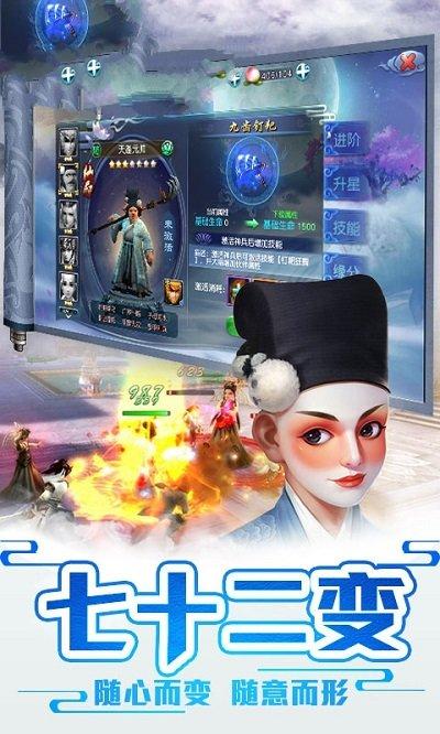 大圣伏魔录手游下载,大圣伏魔录,西游手游,战斗手游