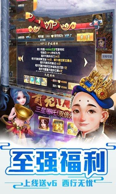 大圣伏魔录手游下载,大圣伏魔录,西游手游,战斗手游