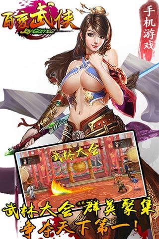 百变武侠九游版下载,百变武侠,角色扮演手游,九游手游