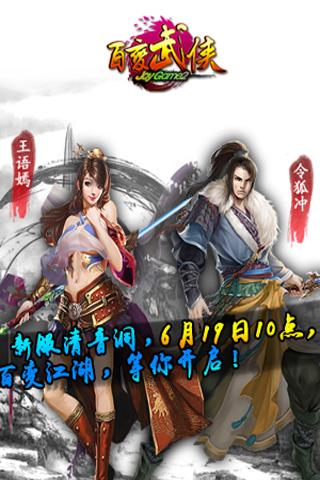 百变武侠九游版下载,百变武侠,角色扮演手游,九游手游