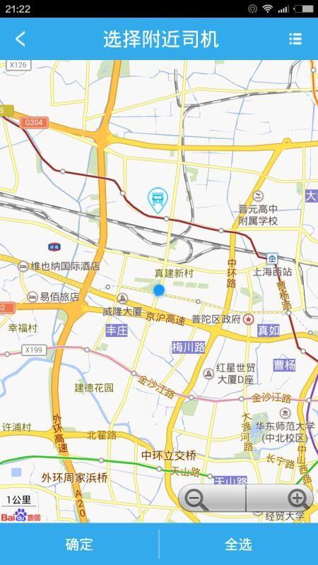 斯菲尔物流app下载,斯菲尔物流手机版